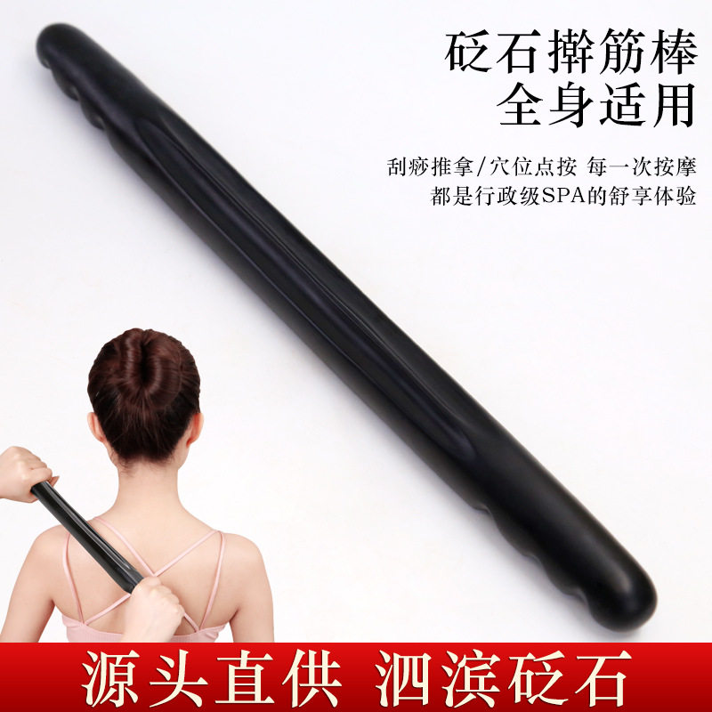 砭石擀筋棒按摩全身一根通腿部颈肩背部刮痧按摩棒美容院赶干筋棍