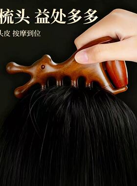 檀木经络按摩梳子头部头皮养生梳刮痧女专用颈纹脸面部滚轮按摩器