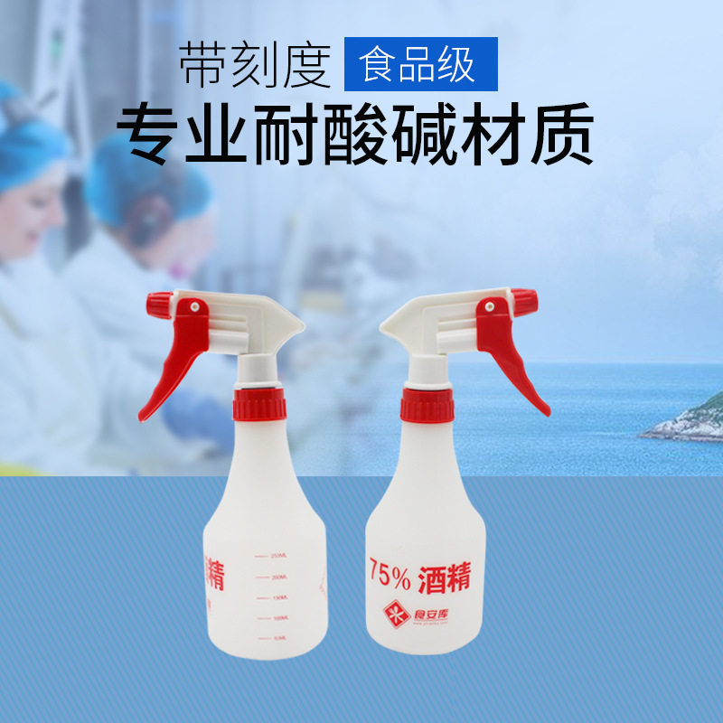 食安库食品车间酒精喷壶架子喷雾器细雾手动消毒杀菌喷水耐酸碱图片