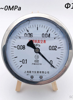 YN-100Z不锈钢真空表-0.1-0MPa压力真空表轴向M20*1.5正负压力表