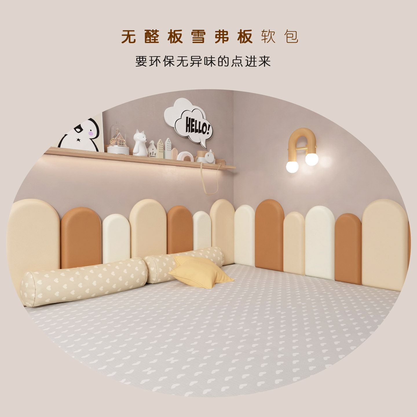 床头圆顶无甲醛雪弗板软包墙贴定做防撞儿童房榻榻米猫爪皮防开裂,家居饰品,软装墙贴,淘宝优惠券,粉丝福利购,淘宝优惠卷
