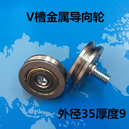 导向轮轴承槽轮铁轮子滚轮