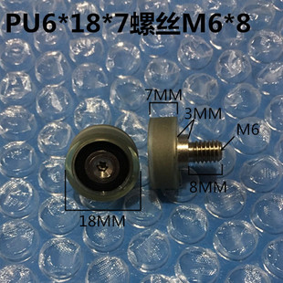 696包胶轴承滑轮PU聚氨酯导向轮带轴螺丝杆滚轮耐磨轮尺寸6*18*7