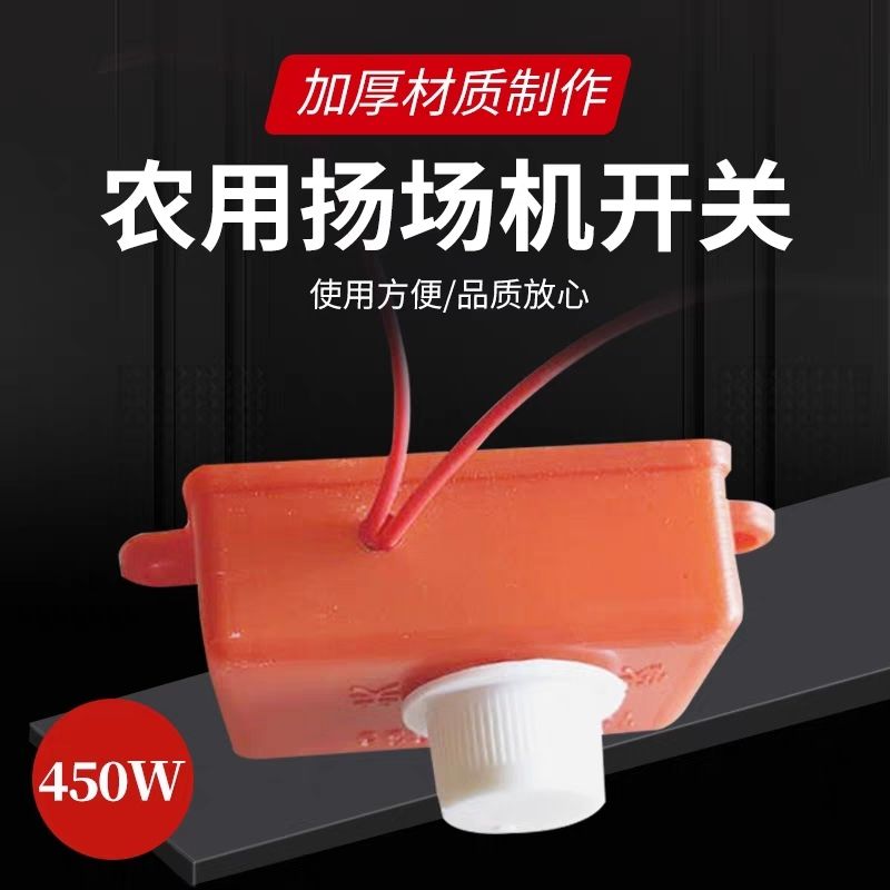 扬场机电风车调速开关450W\750W以下电机无极调速开关电容器配件