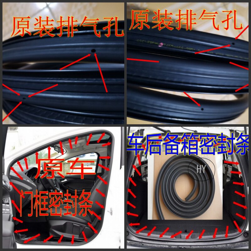 适配潍柴英致G3 737 727 G5 EX1原车门密封条车门框密封条后备箱