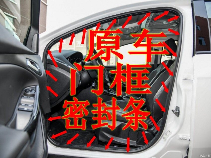 适配智尚S30 S35 S50 S70原车门密封条车门框密封条胶条后备箱