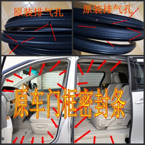 适配本田Freed原汽车门框密封条车门隔音防水后备箱密封条