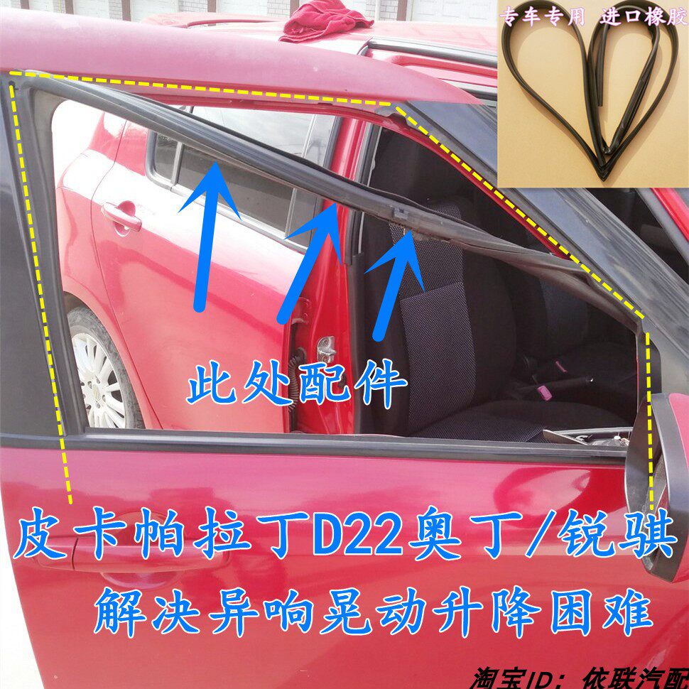 隔音条隔音条123玻璃胶条