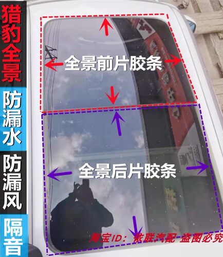 防水条密封条东南玻璃胶条