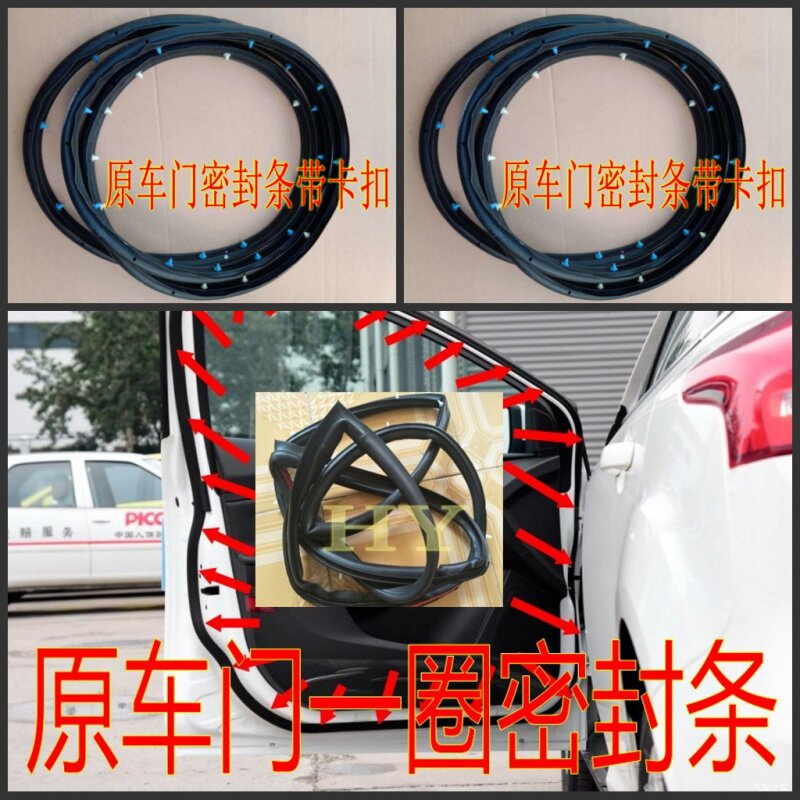 适配别克新GL8S258 GL8ES358原车门框车门玻璃泥槽导轨密封胶条