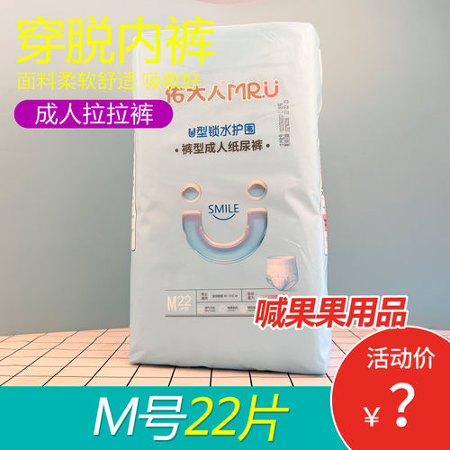 佑大人成人拉拉裤裤型22片装