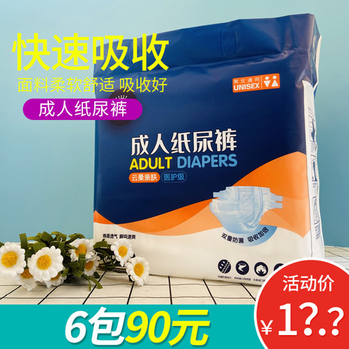 顾洁成人纸尿裤L10片XL8片