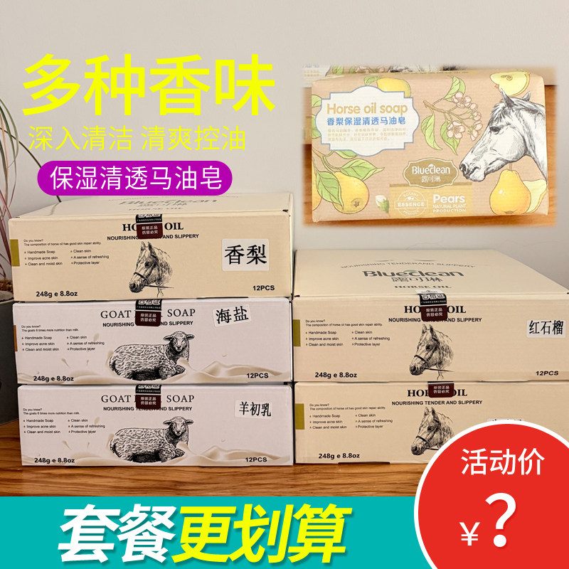 露可琳香梨保湿男女马油皂温和清洁滋润肌肤手工香皂牛油果海盐皂