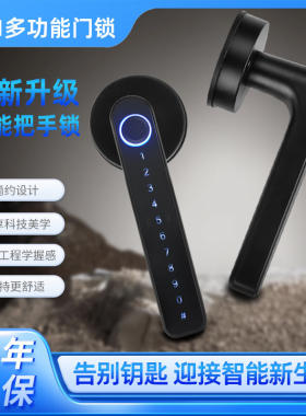 指纹锁家用室内智能密码锁
