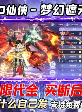 无限代金券买断后台二次元手游