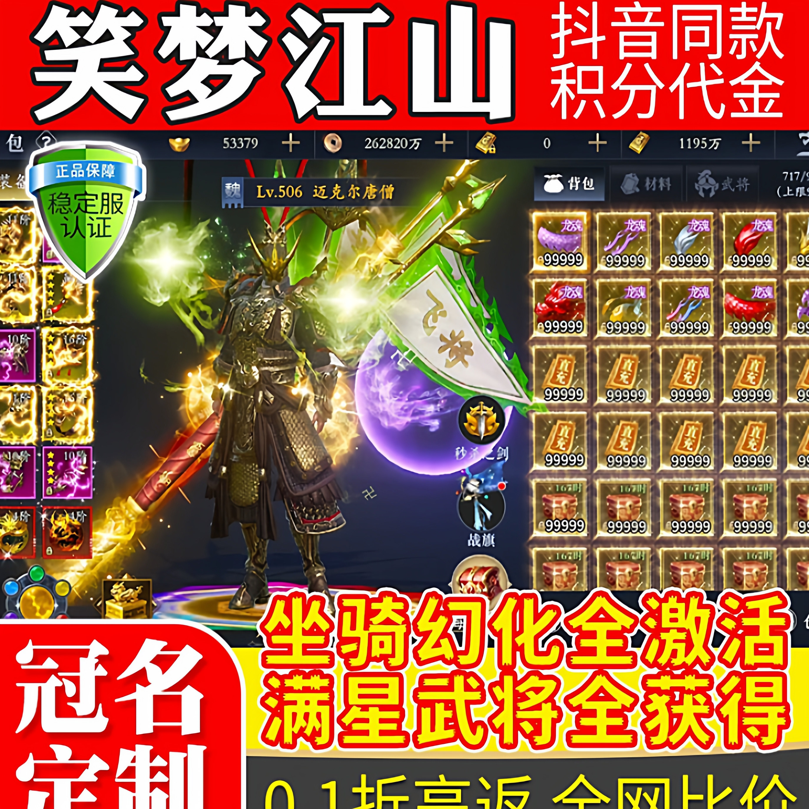 笑梦江山内部号落地22000代金券每日再送1000，10倍代金返利图片