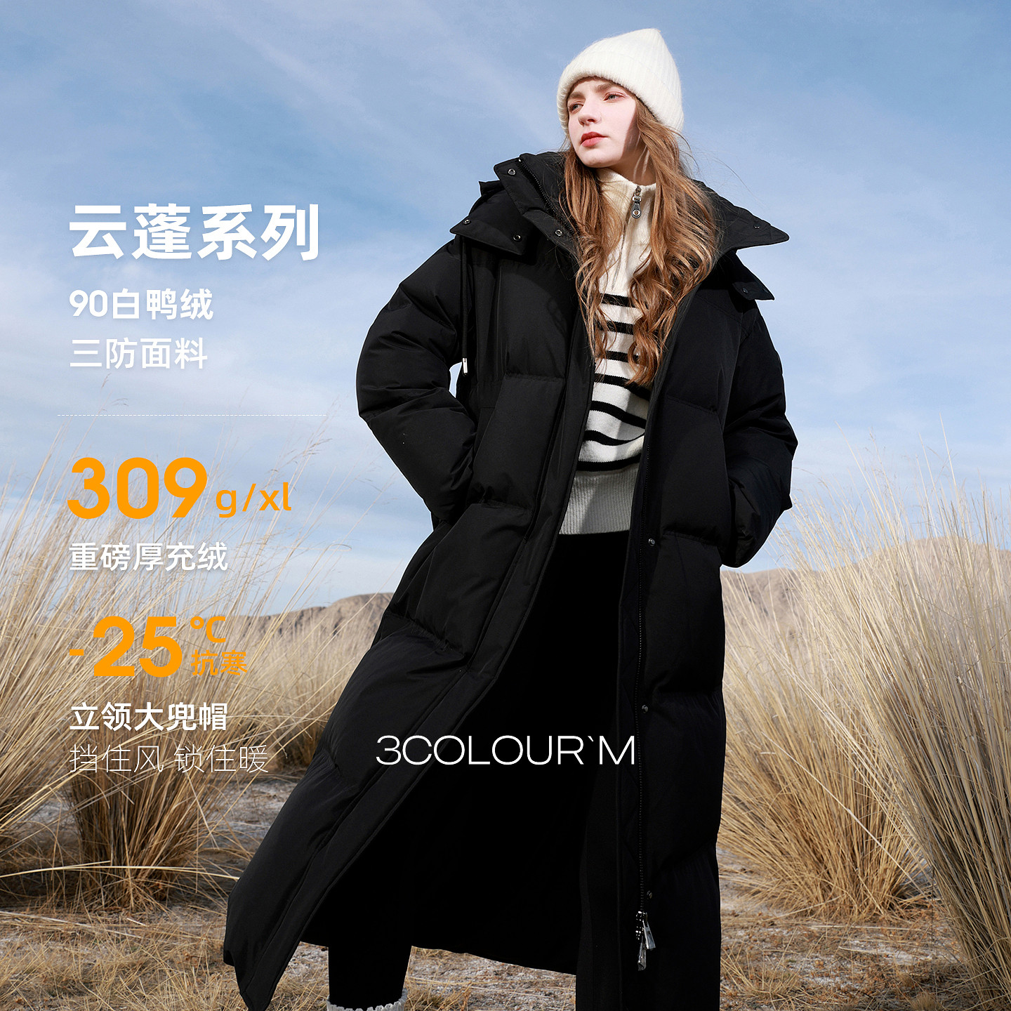 【高蓬高充绒】三彩2025冬季新款三防羽绒服长款90白鸭绒被子服M