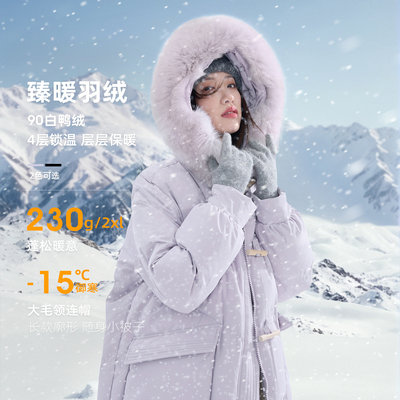 若潮大码女装2025冬季新款90鸭羽绒服狐狸毛领长款被子服胖MM