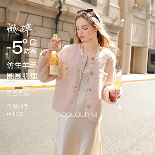 【可机洗懒人皮草】三彩2025冬季新款香风环保毛毛外套仿皮草M