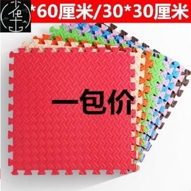 floor 36 carpet mats assembled classroom anti-fall floo