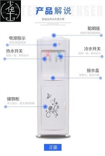 water hot饮水机 tea machine cold and vertical bar dispenser