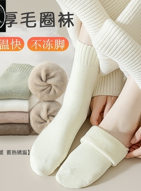 5 pairs winter socks women winter warm sock女秋冬季袜子5双装