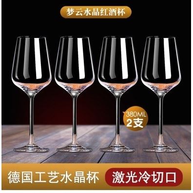 Red wine glass set 6 wine glasses and 4 goblets for wine
