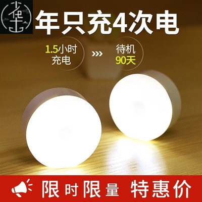 PIR Motion Sensor LED Night Light USB Rechargeable Lamp