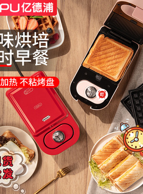 Sandwich Maker Breakfast Machine Waffle Maker Toaster 华夫饼