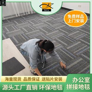 Office square carpet Bedroom patchwork carpet floor mat 地毯