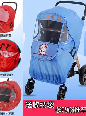 Universal Baby stroller Rain Cover Winter Wind and推车配件