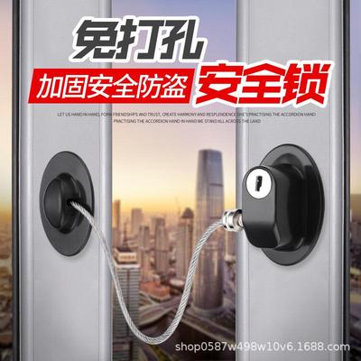 Perforation-free multi-function window safety lock窗户安全锁