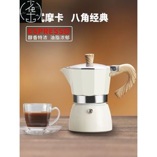 Maker cooker mocha pot aluminum 咖啡壶煮 Coffee 家用 machine