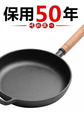 Frying pan steak gas stove pans egg frying induction cooker