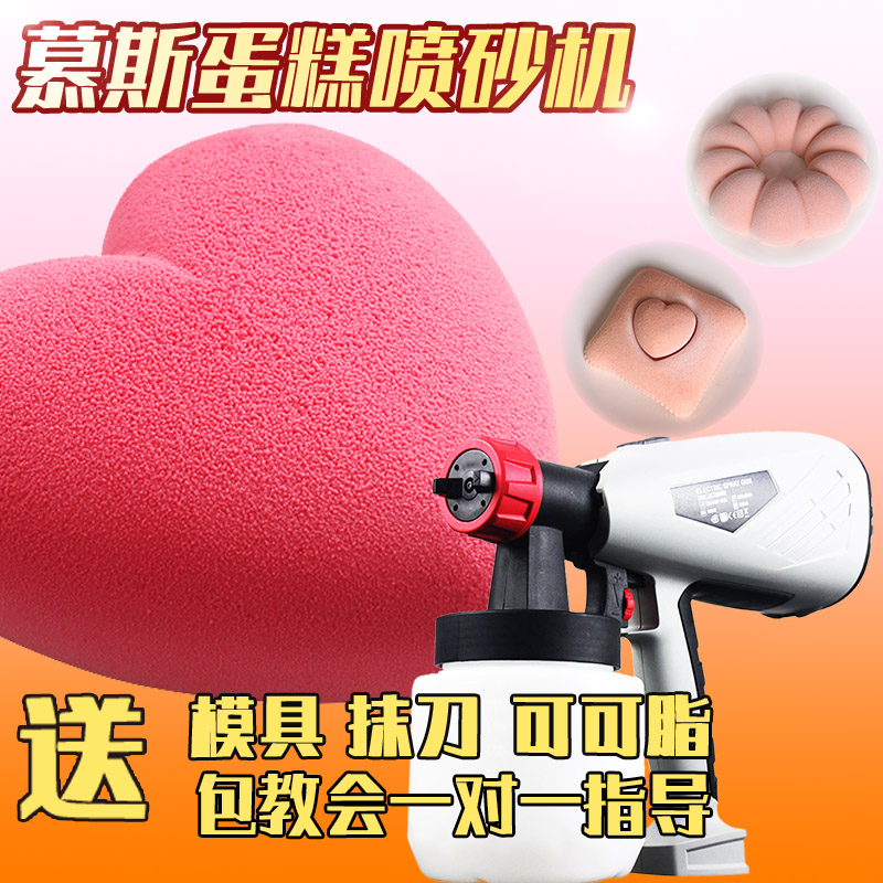 巧克力喷砂机法式甜点慕斯磨砂喷霜家用烘焙工具星空可可脂喷沙枪