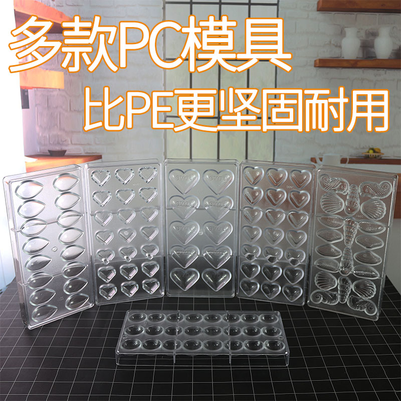 手工星空立体半球形卡通加厚模具