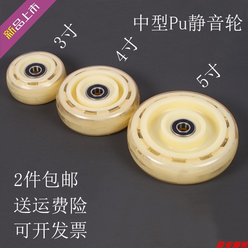 3/4/5寸pu轮静音耐磨轮子平板车轮小拉车轮滑轮行李车轮手推车轮,基础建材,脚轮/万向轮,淘宝优惠券,粉丝福利购,淘宝优惠卷