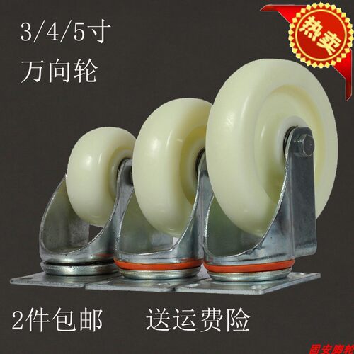 耐磨手推车轻型尼龙轮