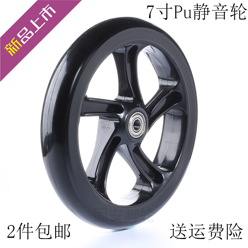 175mm购物车轮速滑轮高弹力PU轮滑板车轮老虎车单车辅助轮轮椅轮