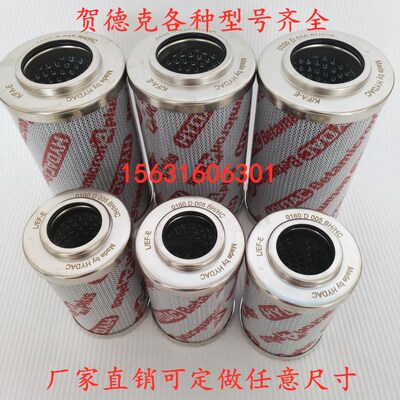 HYDAC贺德克黎明LH品牌滤芯 折弯机维修专用滤芯 0240D010BN4HC
