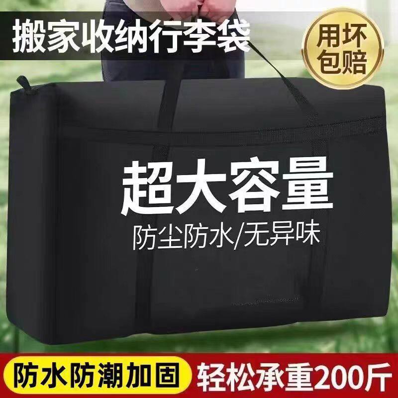 搬家打包袋衣服被子收纳袋子帆布被子防尘袋