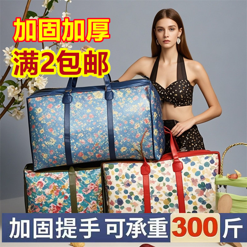 搬家打包袋棉被袋特大加厚行李袋子帆布手提超大号牛津布学生收纳