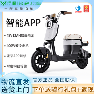 绿源电动自行车NEO1智能车带定位新新国标长续航48V日常代步通勤