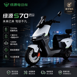 绿源电动摩托车长续航极速电摩