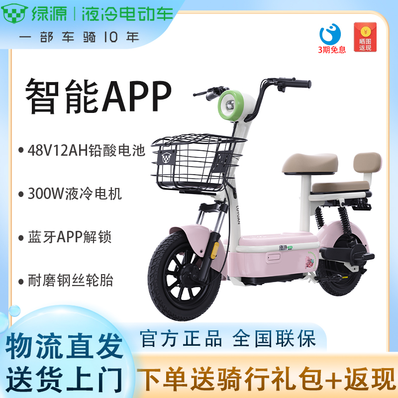 绿源电动车新新国标卡乐11可上牌