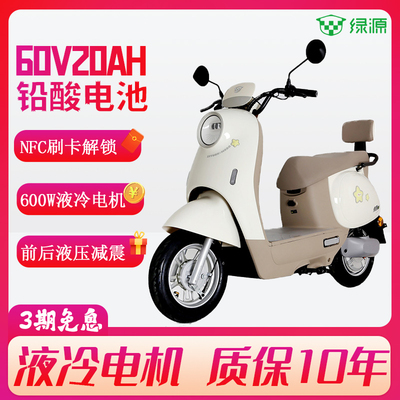 绿源电动摩托车长续航MODA05