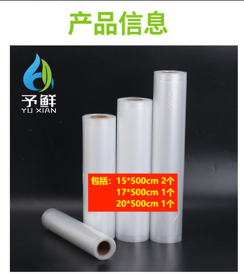 予鲜纹路真空食品袋套装包装袋子压缩密封口抽气保鲜机网纹卷组合
