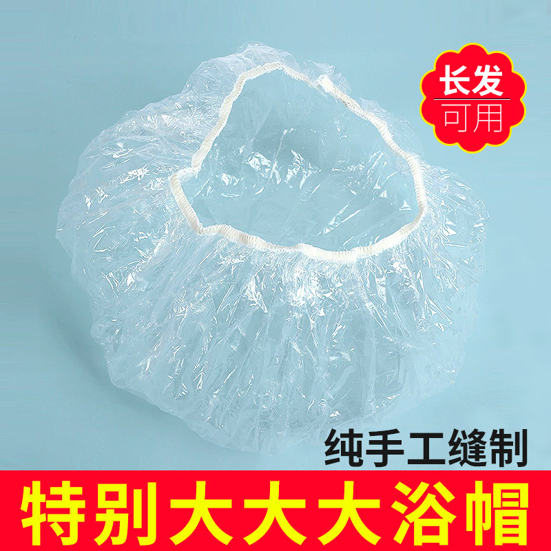 一次性浴帽防水淋浴洗澡染发焗油酒店家用沐浴塑料加大号手工头套