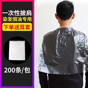 一次性披肩围布围脖染烫发廊美发焗油加厚透明塑料防水理发店家用