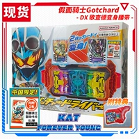 Новое место Bandai Knight Gotchard Goghar DX превращается в ремень
